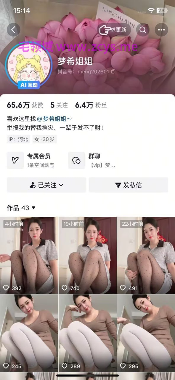 NO.3953 抖音  梦希 极品气质少妇大尺度私拍 2V 478M