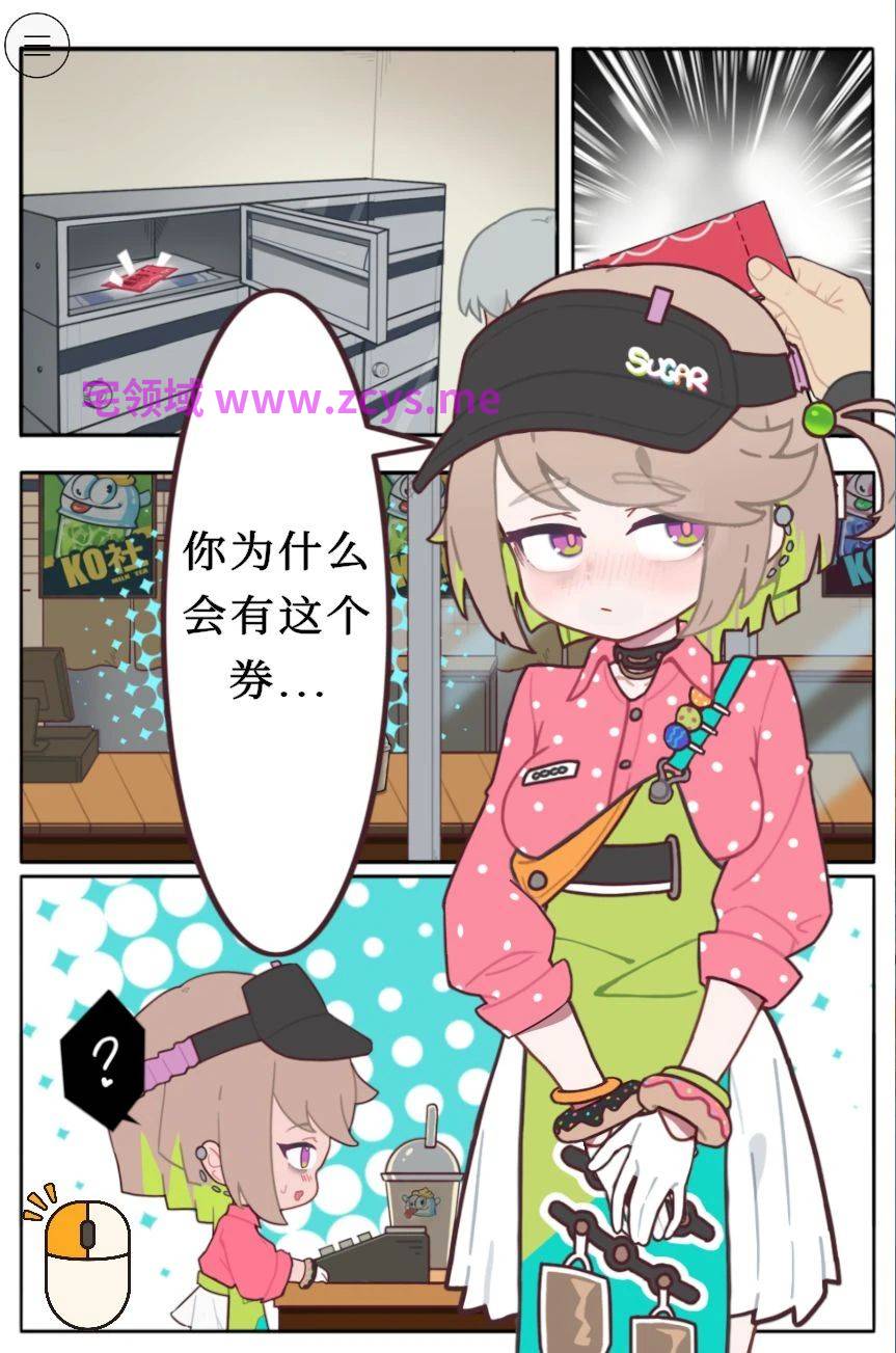 【安卓/PC/官中/SLG】咖啡店的夏日限定・秘密的现做饮料/喫茶店の夏限定・秘密の生ドリンク【1.7G】
