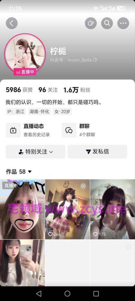NO.3995 抖音 柠栀 超可爱清纯妹子直播露嫩穴 5V 125M