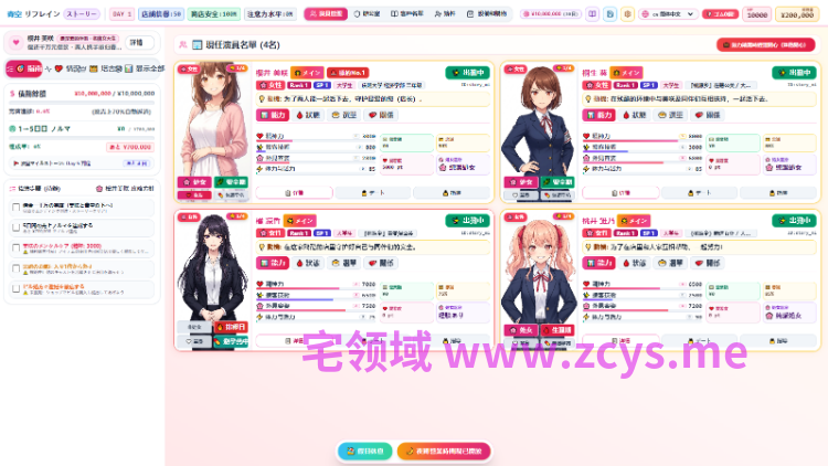 【日式SLG】[AI]青空リフレイン ～君と描く桃源郷～DL官方中文版