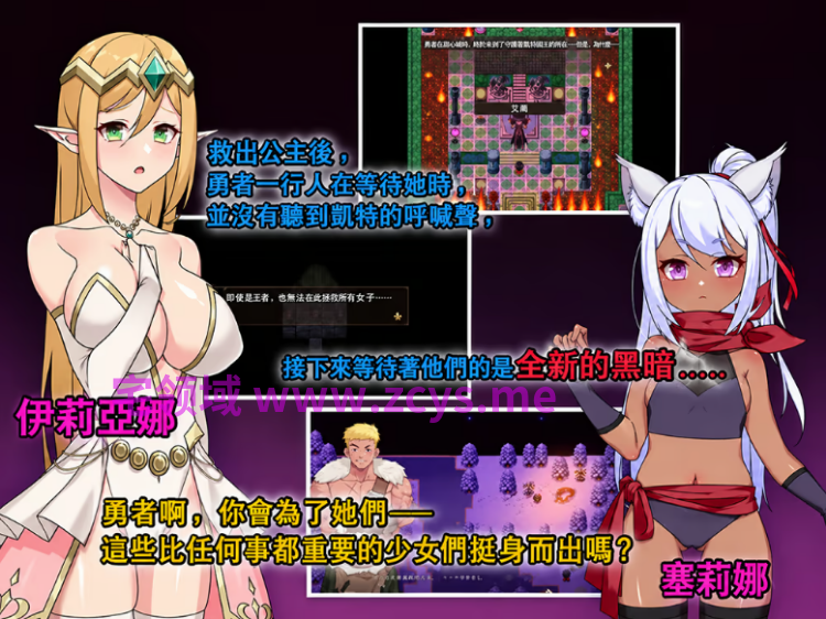 【RPG】伊莉亚娜公主的坠落之夜~她已不再属于你~Steam官方中文步兵版