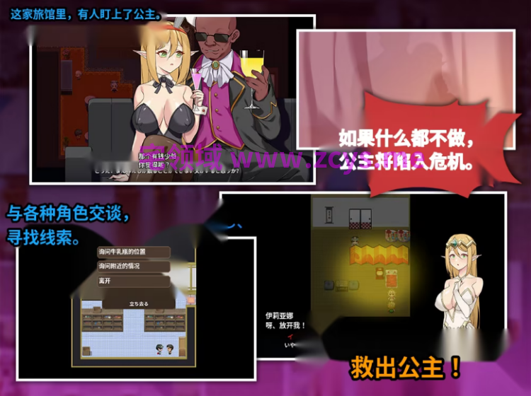 【RPG】伊莉亚娜公主的坠落之夜~她已不再属于你~Steam官方中文步兵版
