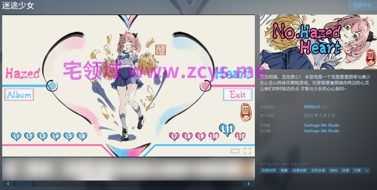 【互动SLG】迷途少女 No.HazedHeart Steam官方中文步兵版