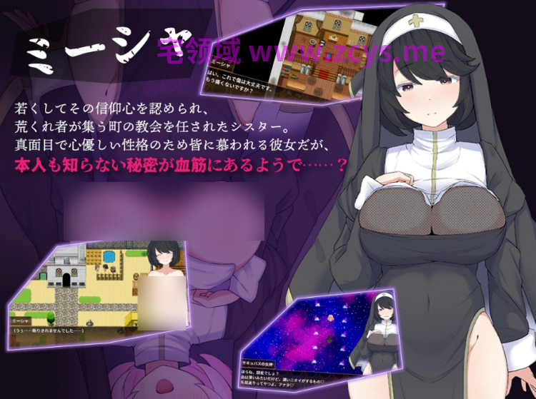 【日式RPG】シスター・ミーシャと淫欲の町 AI汉化版
