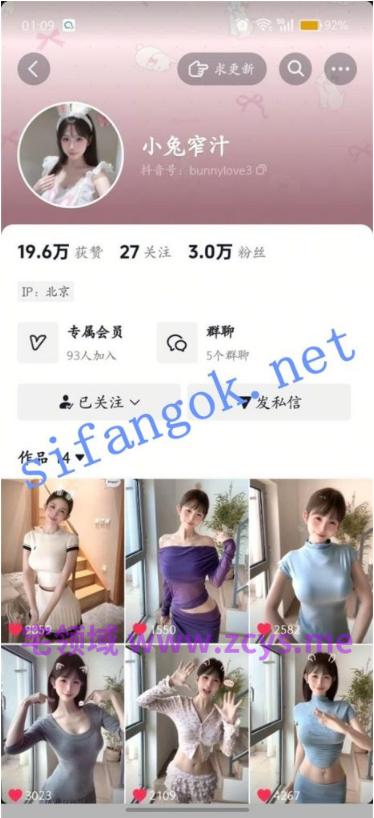NO.4029抖音 小兔窄汁 高颜细腰扣B自慰裸舞抖胸乳夹 4V 193M