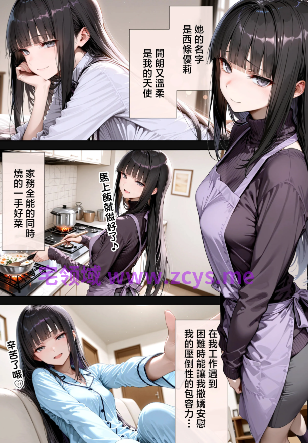 [かそーけん] 長乳Kカップの人気グラドルと生ハメ浮気交尾にハマる話 第一話 [94P/140M]