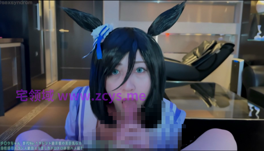 sexsyndrome 赛马娘Cosplay 【2.92g】