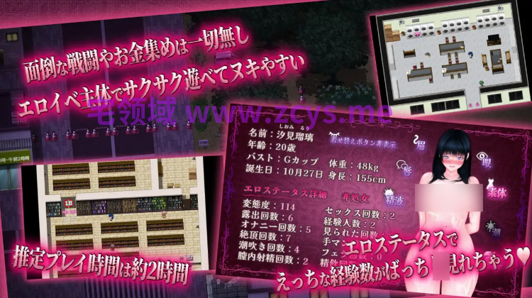 【日式RPG】露出女子大生瑠璃～見つかるほどエスカレートする私の露出衝動～AI汉化版[新作]