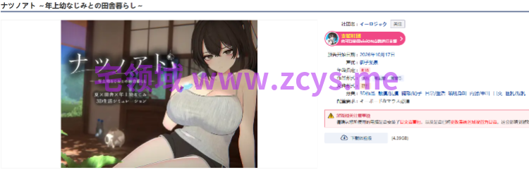 【互动SLG】[3D]ナツノアト ～年上幼なじみとの田舎暮らし～Ver1.0.0 Demo AI汉化试玩版