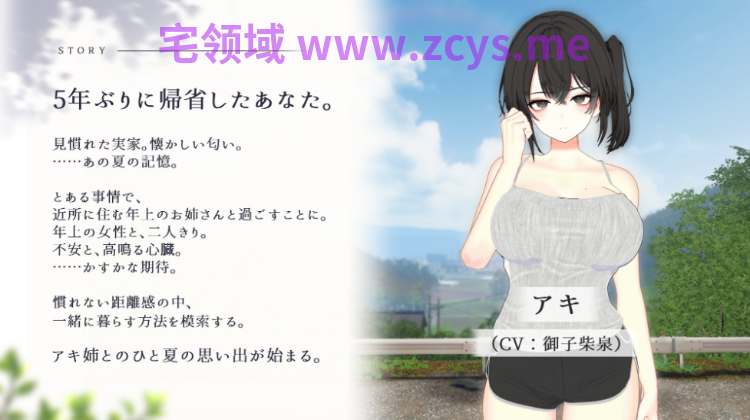 【互动SLG】[3D]ナツノアト ～年上幼なじみとの田舎暮らし～Ver1.0.0 Demo AI汉化试玩版