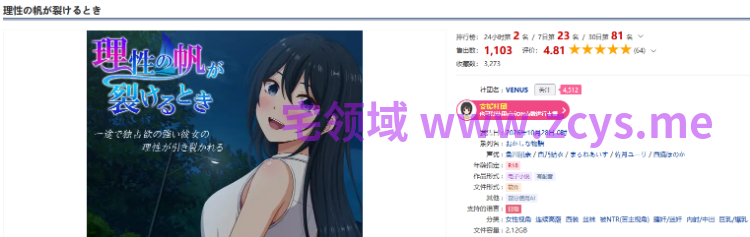 【日式SLG】理性の帆が裂けるとき AI汉化版[新作]
