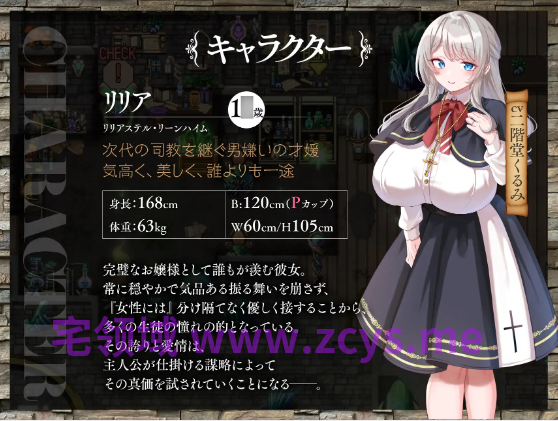 【日式RPG】百合姫学園のヘテロセクシャル～淫欲に堕ちるチン負け双姫～Ver1.02 AI汉化版[热卖新作]