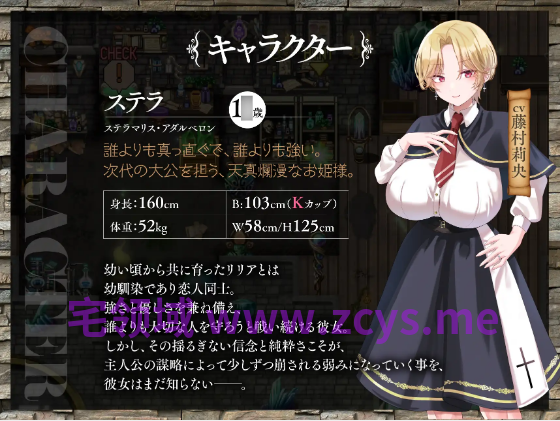【日式RPG】百合姫学園のヘテロセクシャル～淫欲に堕ちるチン負け双姫～Ver1.02 AI汉化版[热卖新作]