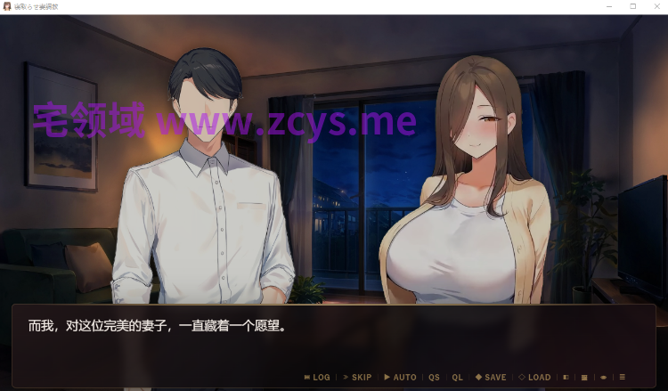 【拔作ADV】寝取らせ妻調教 〜他の男に抱かせて、俺の指で堕とす〜Ver1.2.0 官方中文版[新作]