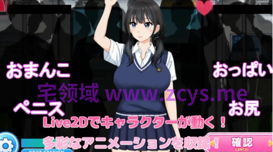 【互动SLG】痴○トレインパラダイス ドキドキ通学タイム DL官方中文版[新作]
