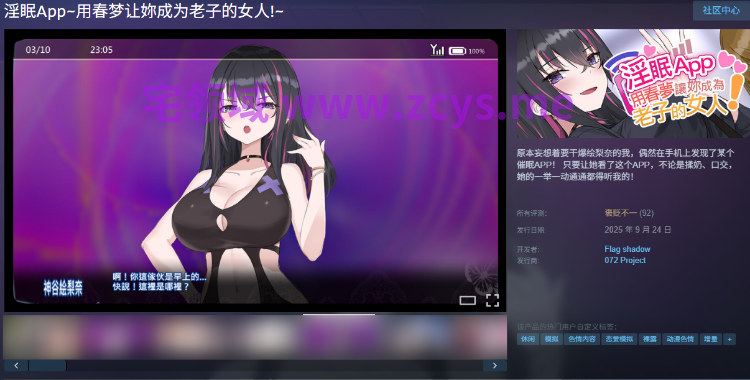【互动SLG】淫眠App~用春梦让妳成为老子的女人!~Ver1.0.3 Steam官方中文步兵版