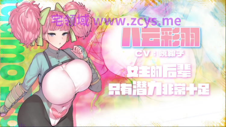 【RPG】冻堂英霞的隶雄传 Steam官方中文步兵版