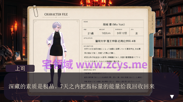 【互动SLG】社畜淫魔のノルマ生活 -快楽抽出シミュレーション-Ver1.10 AI汉化版