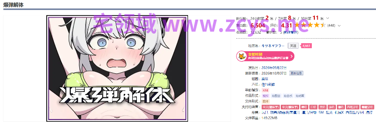 【互动SLG】爆弾解体 DL官方中文版[10.07]