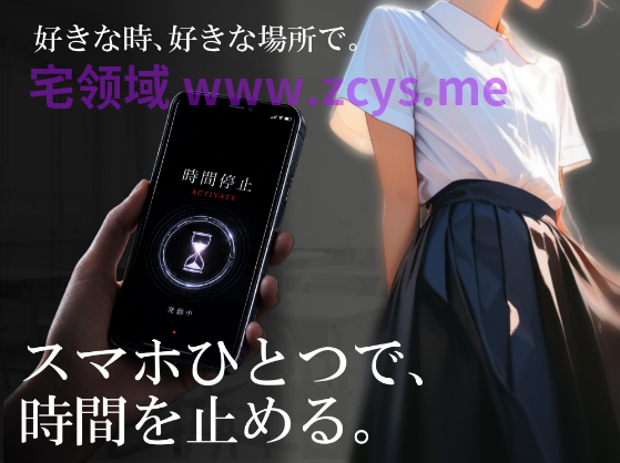 【日式SLG】[AI]時が止まった学校で2 精翻汉化版