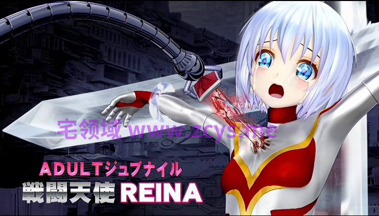[@OZ] 战斗天使REINA 败北·变身解除·蹂躏 成人·青少年系列No.1 战斗闪耀天使REINA[2.7G]