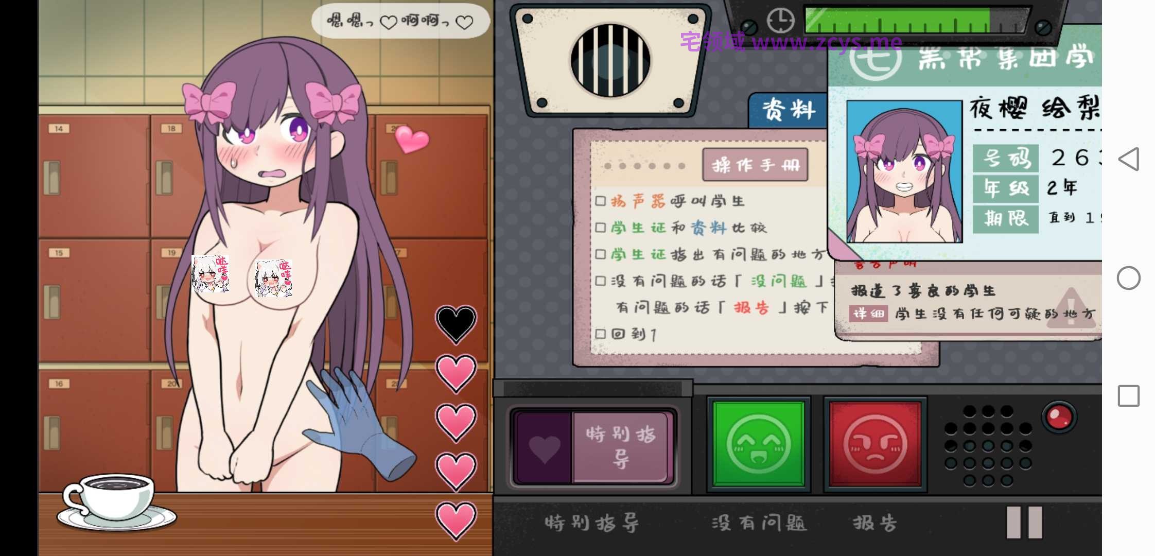 【安卓/SLG/动态/中文】路人娘捕获学院/モブ娘捕獲学園【233M】