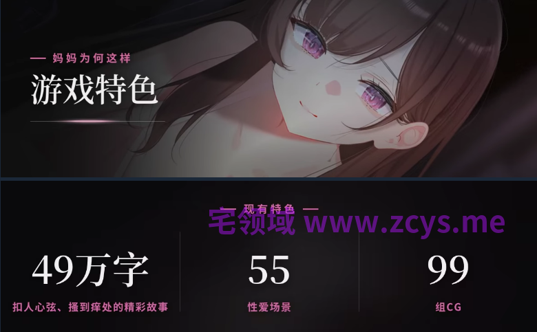【日式SLG】妈妈为何这样 He Maid Her Fall Ver0.9.9 官方中文步兵版[大更新]