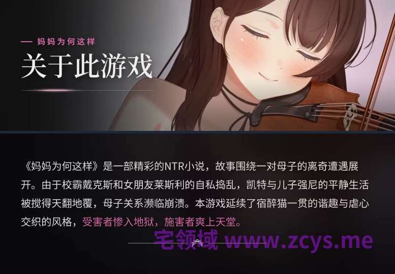 【日式SLG】妈妈为何这样 He Maid Her Fall Ver0.9.9 官方中文步兵版[大更新]