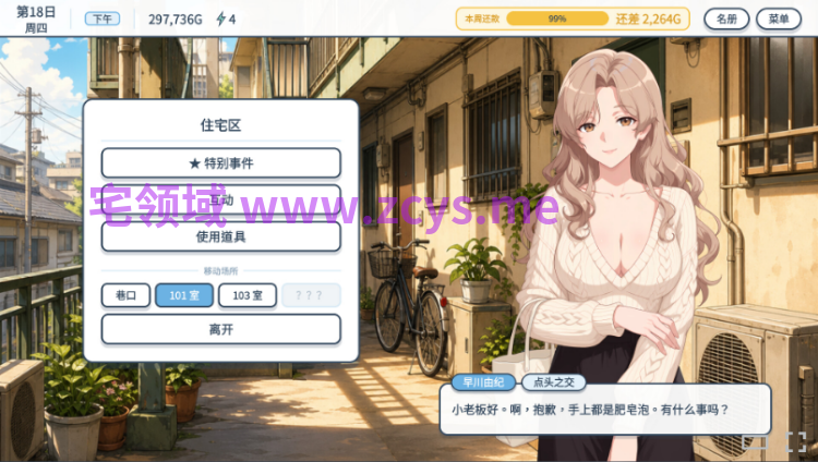 【互动SLG】商店街的外星房客想要色色能量 Ver0.10 Steam官方中文步兵版