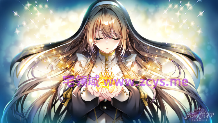 【日式ADV】天獄のヴィネア〜災厄の魔女と七つの罪〜AI汉化版[新作]