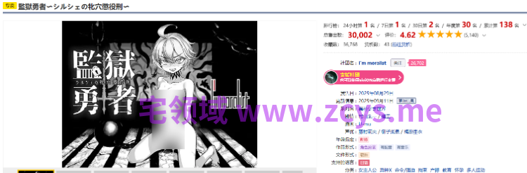 【爆款RPG】监狱勇者~希尔谢的牝穴惩役刑~Ver1.2.3 DL官方中文版