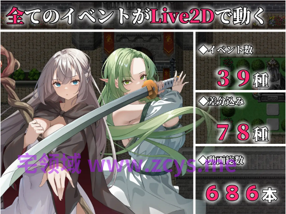 【日式RPG】[Live2D]エローデッドツインズ -帝国瓦解編-Ver1.00 DL官方中文版[新作]